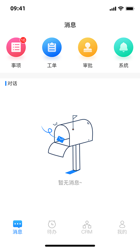 企麟智服展示图3