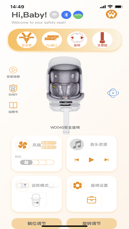 惠尔顿app展示图2