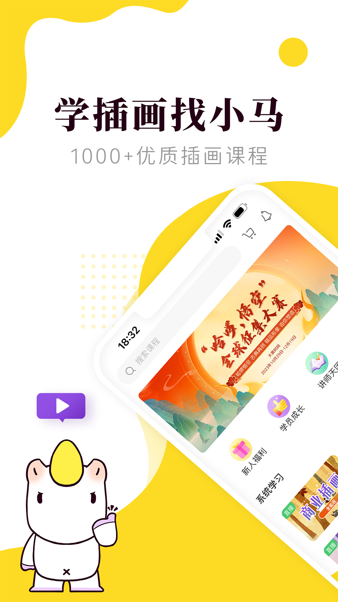 小马画堂app展示图1