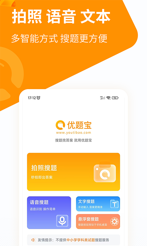 优题宝展示图2