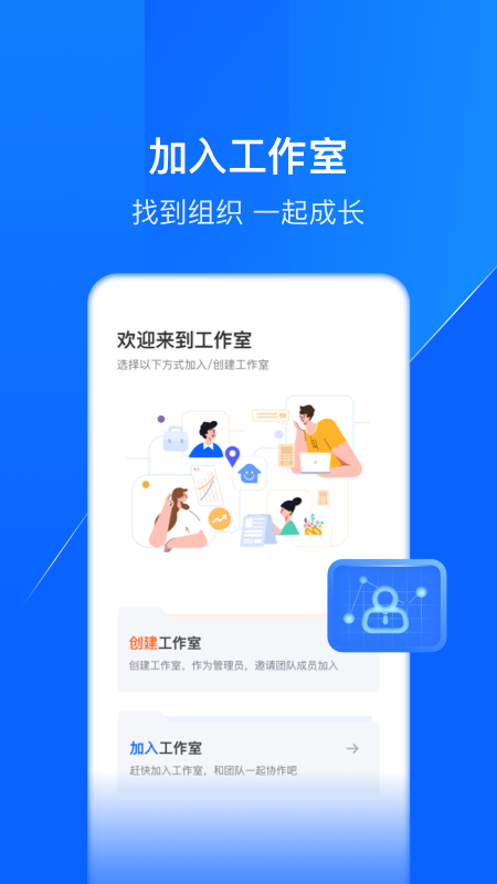 鑫联盟Pro展示图4