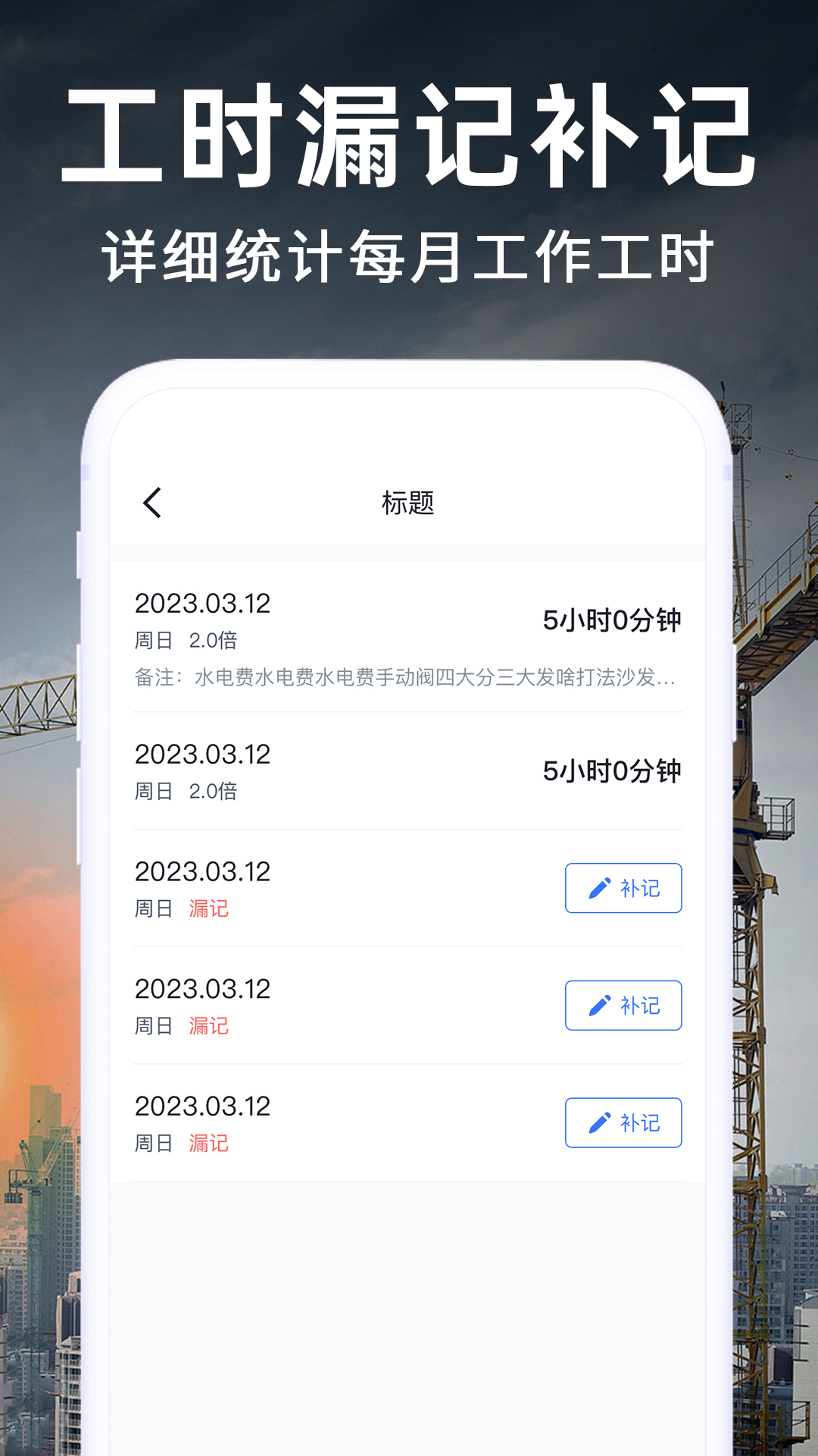 工地记账app展示图3