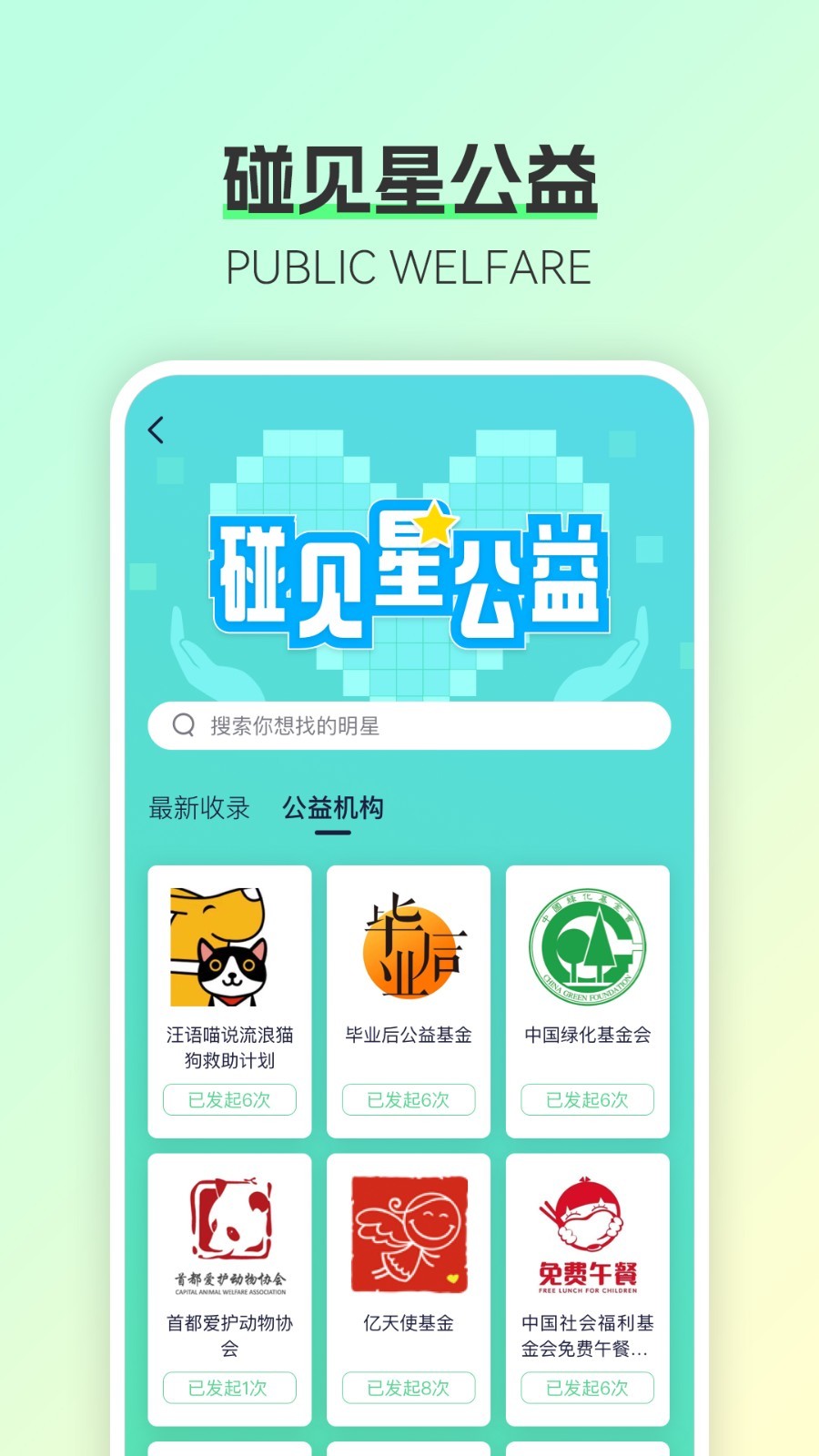 碰星Lab展示图2