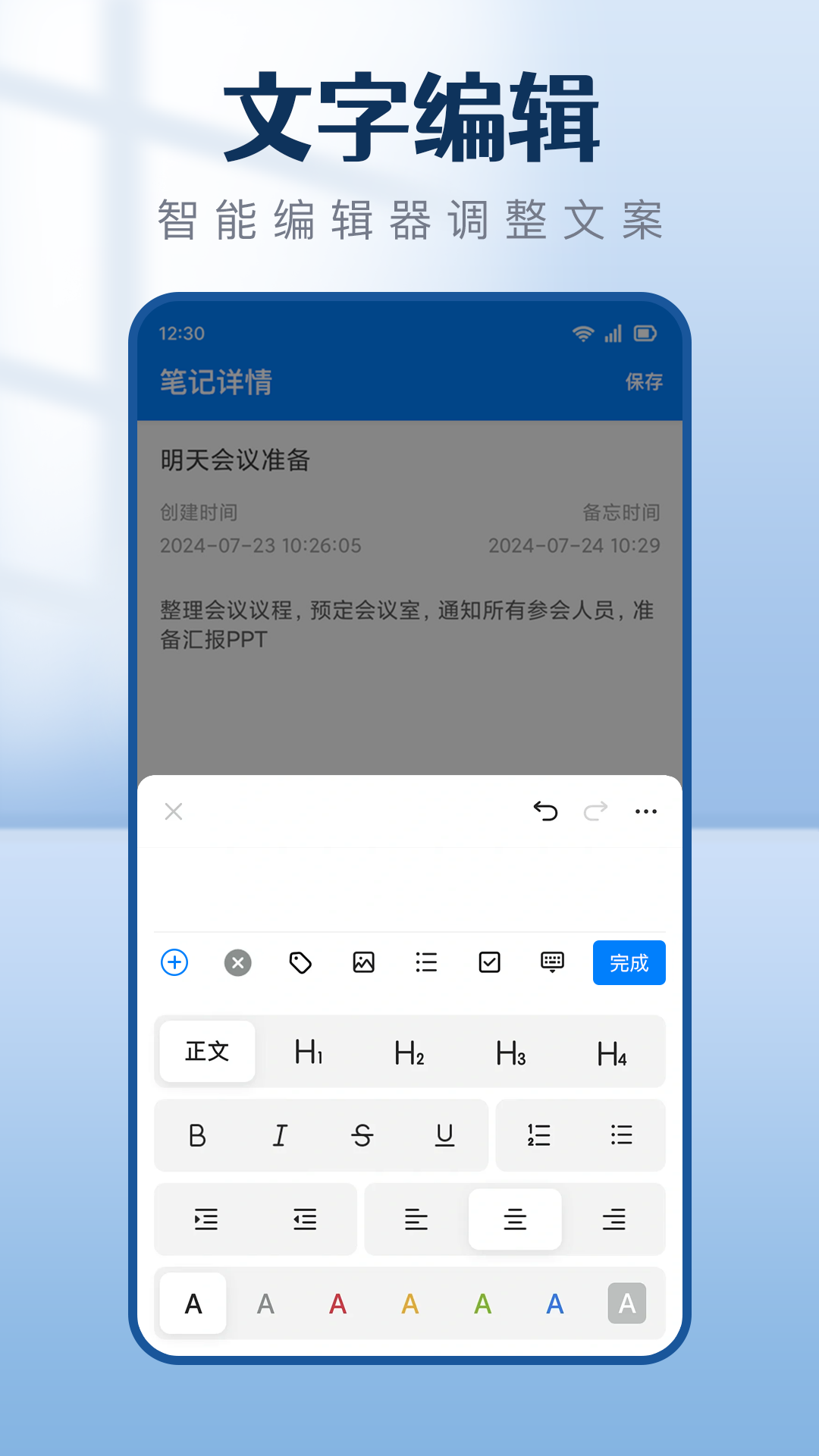 每日备忘记事本展示图2