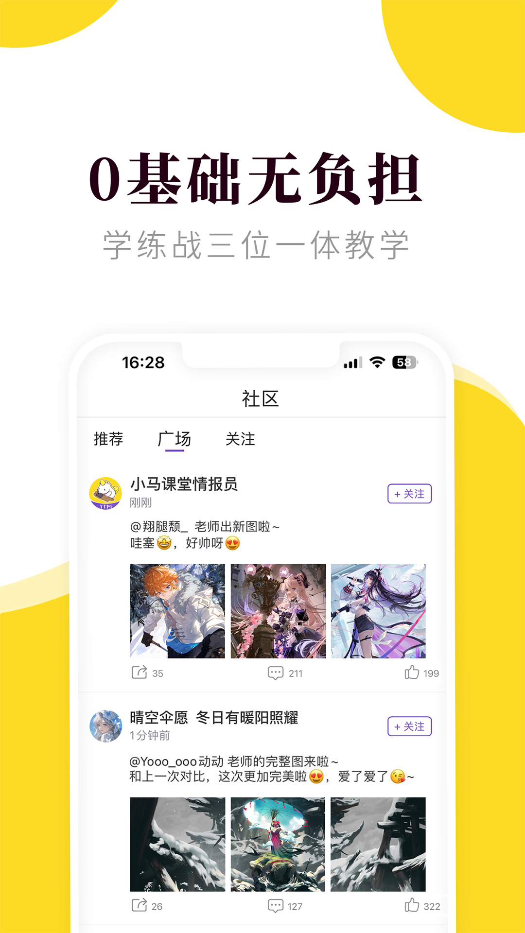 小马画堂app展示图3