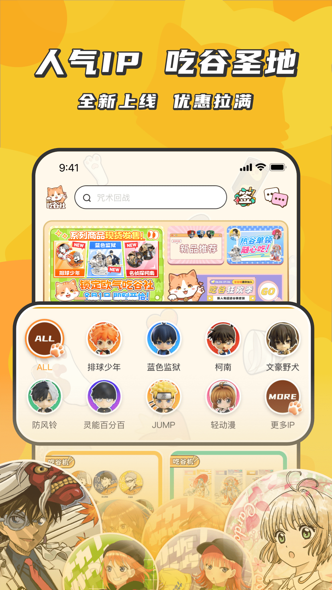 欧气吃谷社展示图1