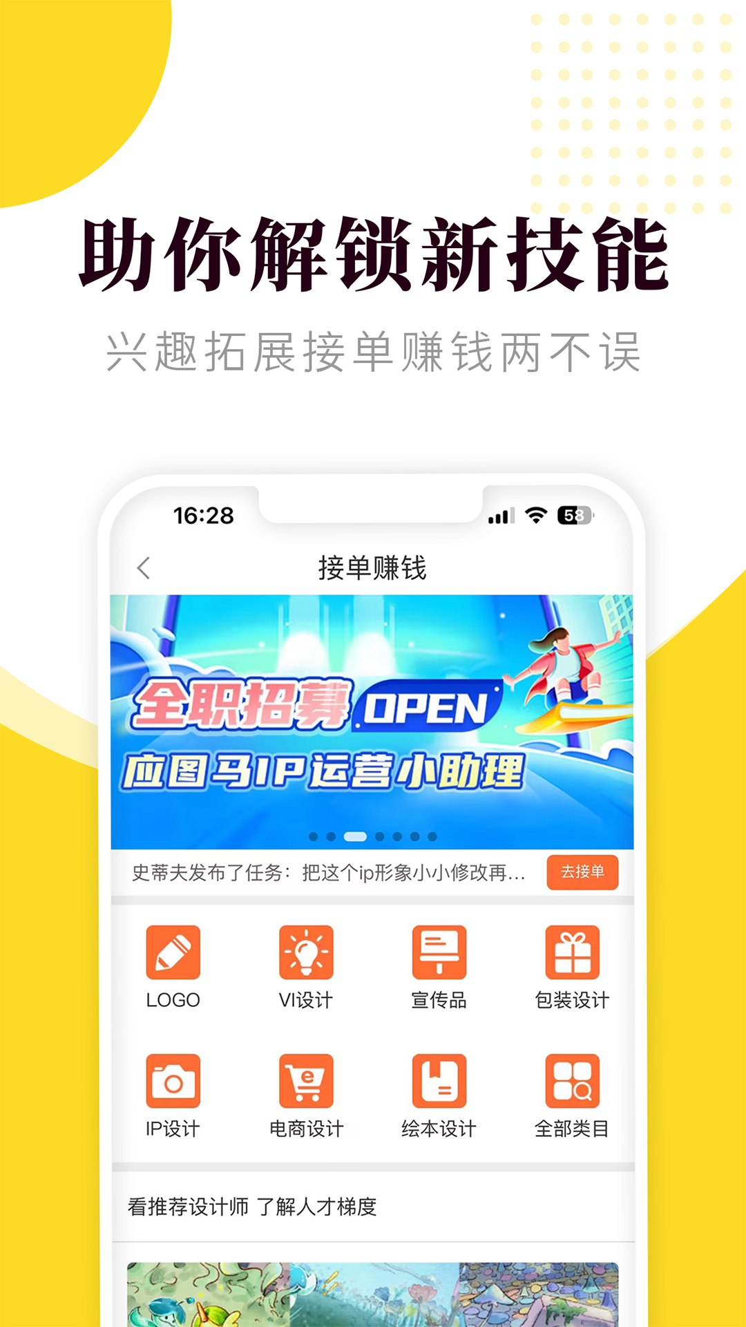 小马画堂app展示图4