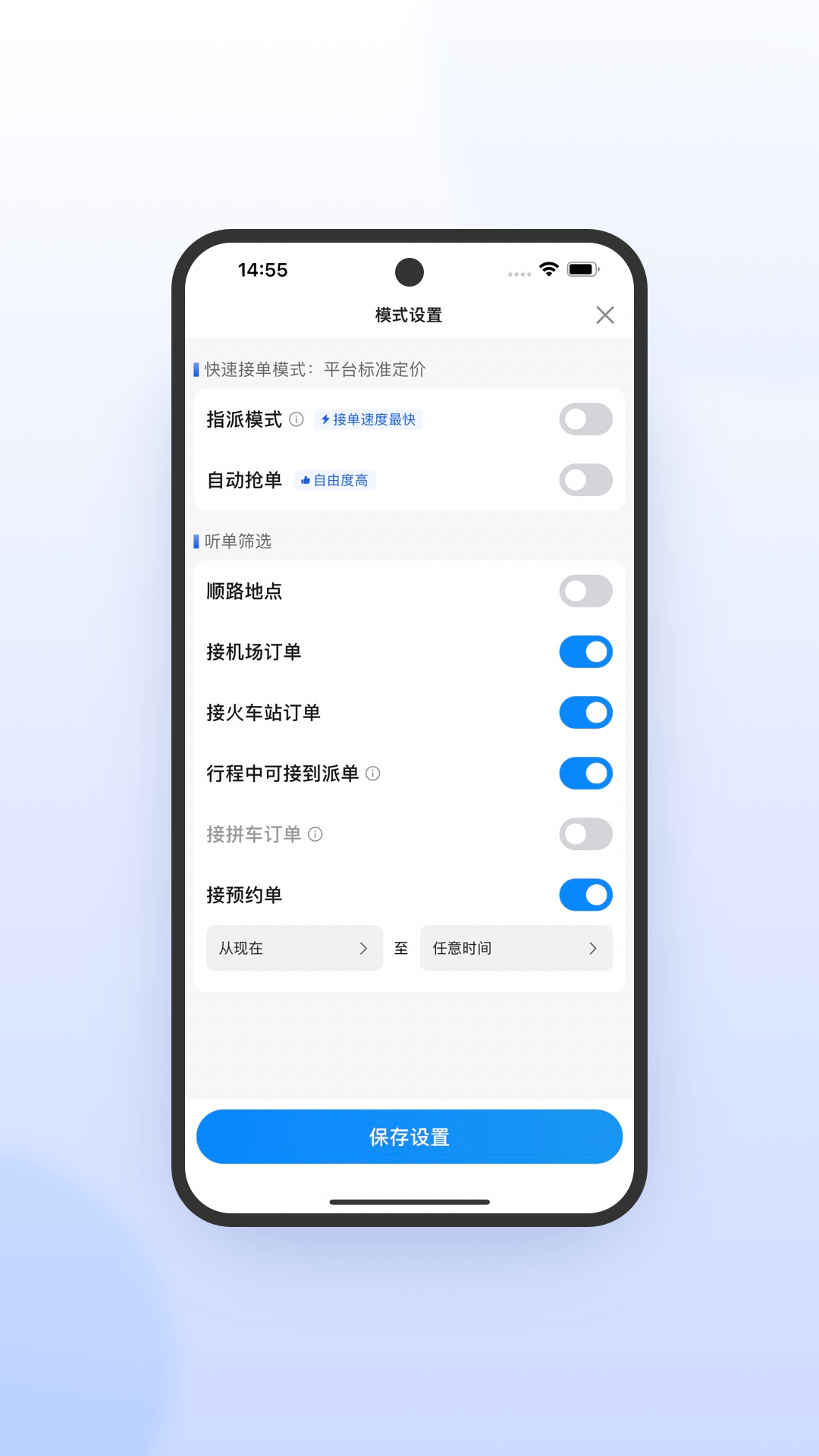 365约车车主极速版展示图2