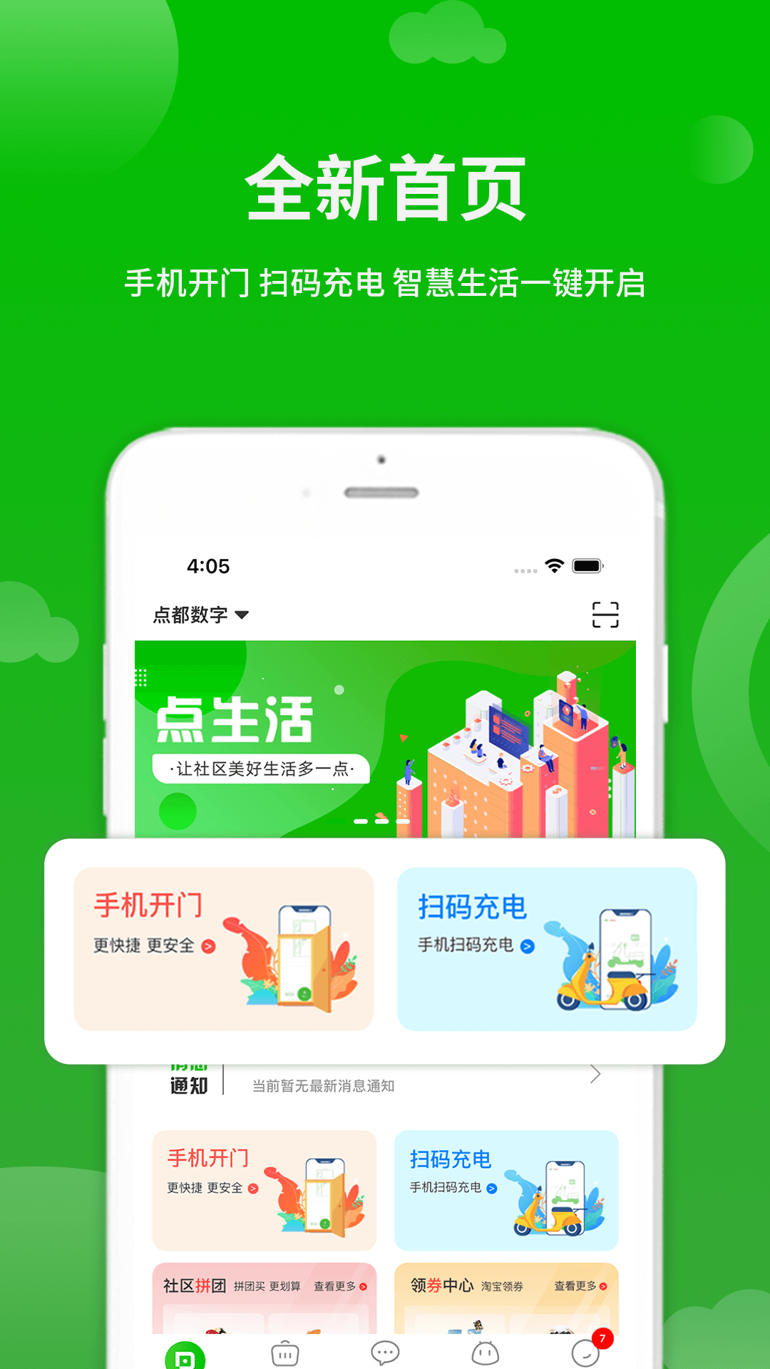 点生活展示图1
