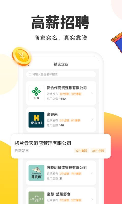 小活儿app展示图4