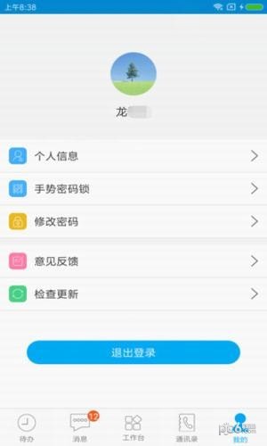 东阳光门户app展示图4