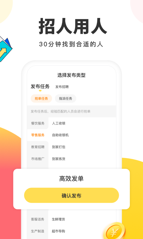 小活儿app展示图2