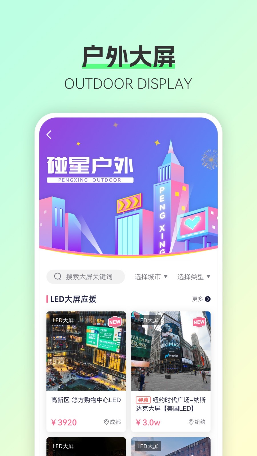 碰星Lab展示图1