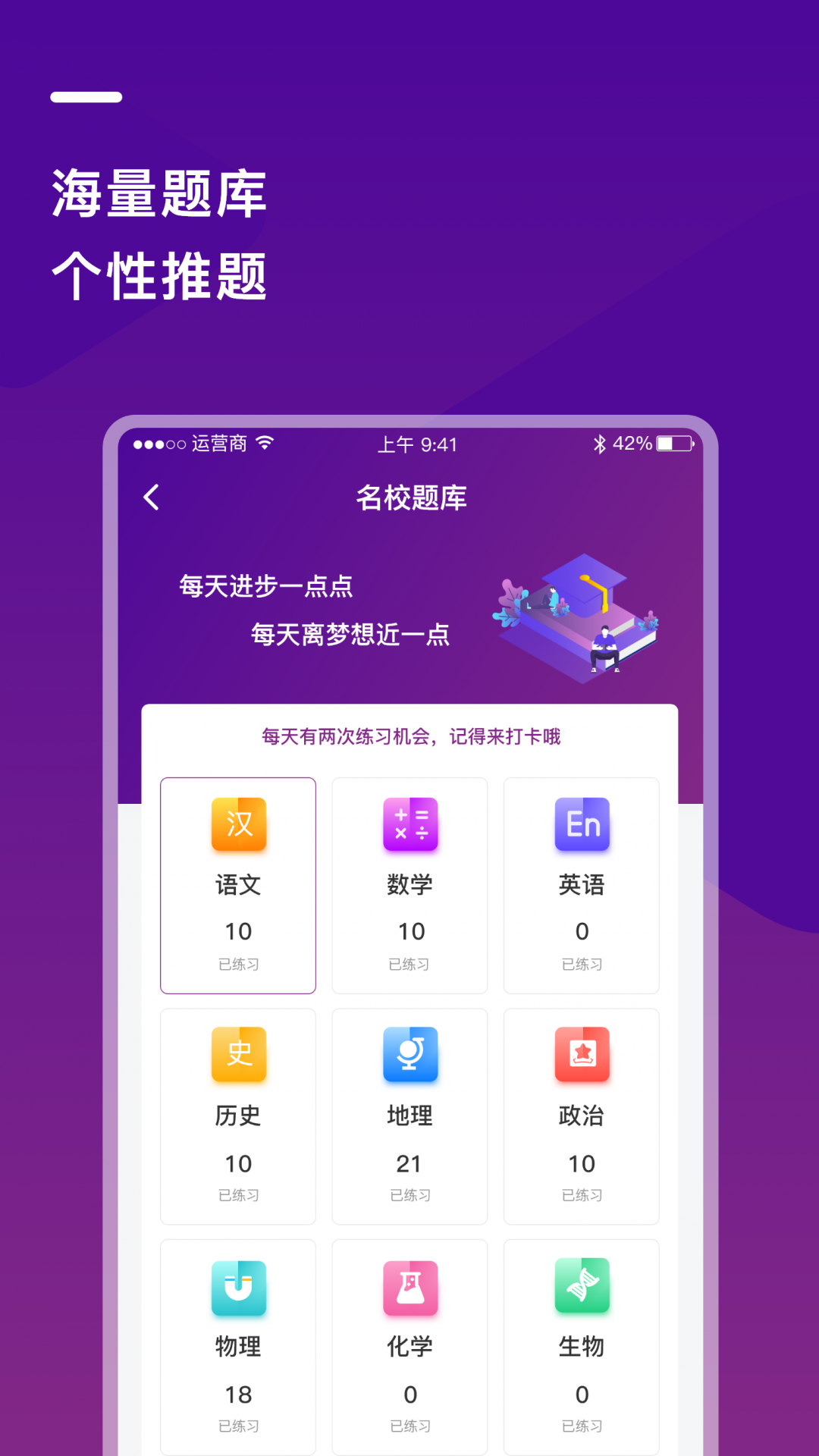 巴蜀云校app展示图3