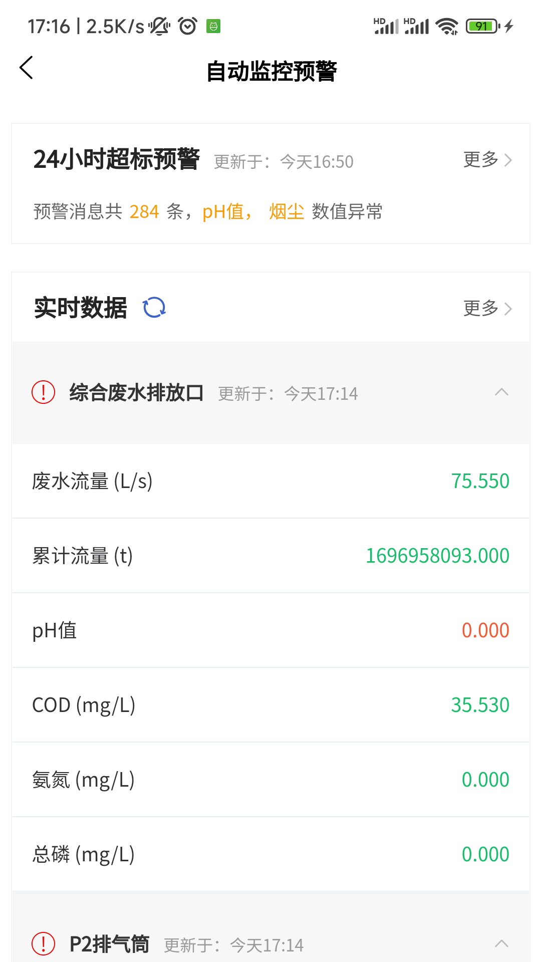 易企环app展示图3