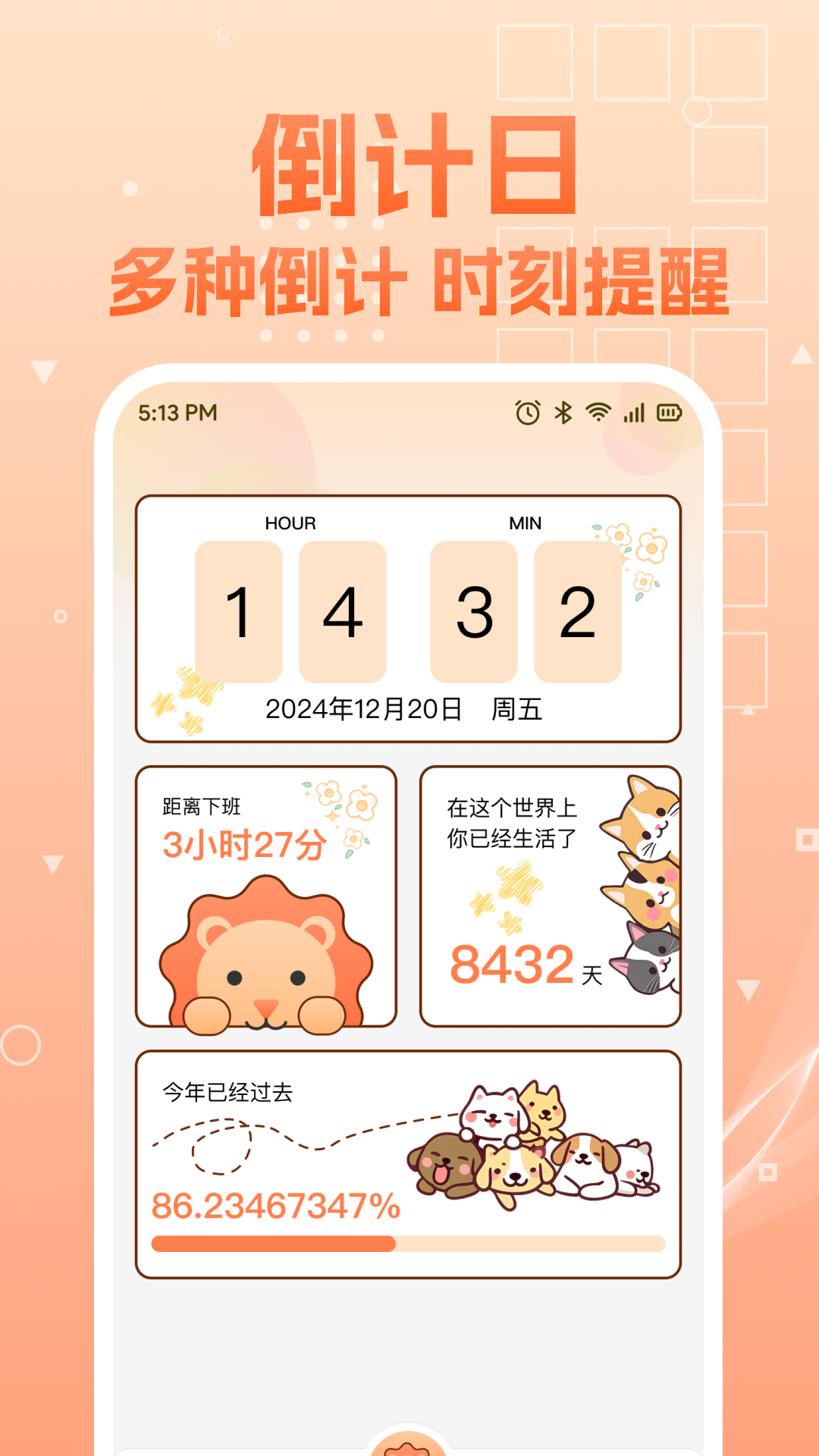 随手备忘记事本展示图2