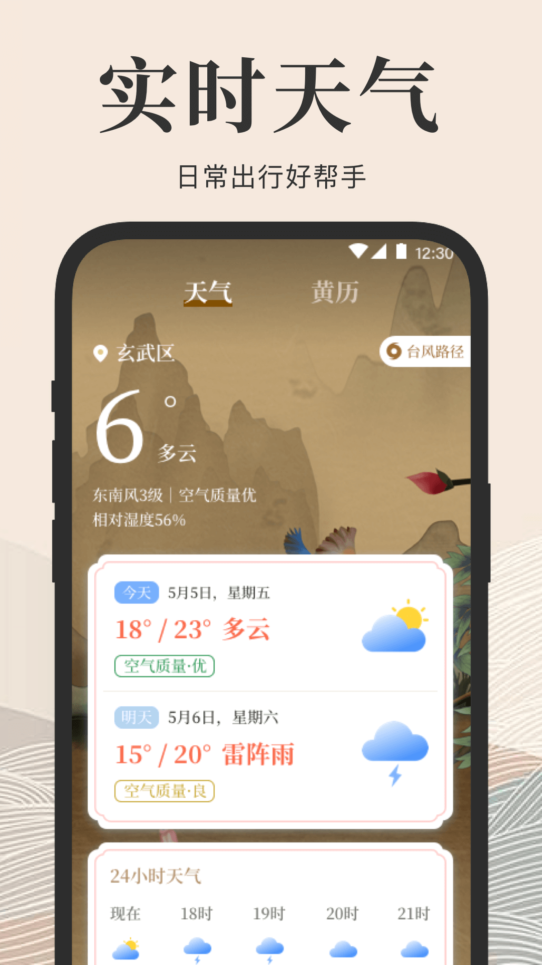 方向罗盘app展示图4