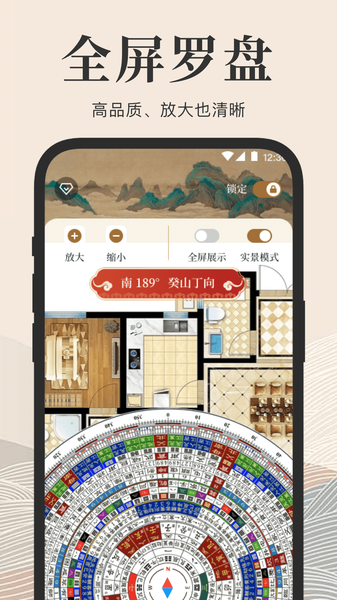 方向罗盘app展示图2