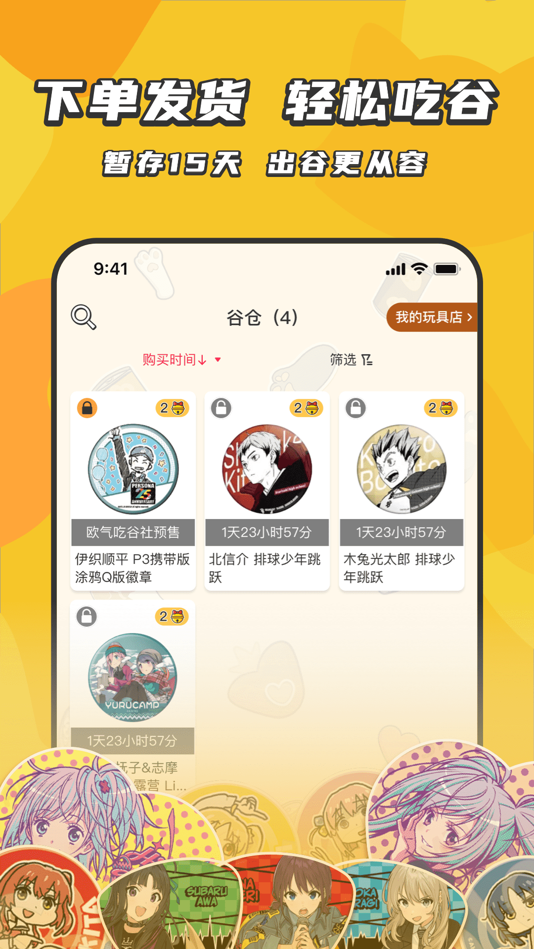 欧气吃谷社展示图4