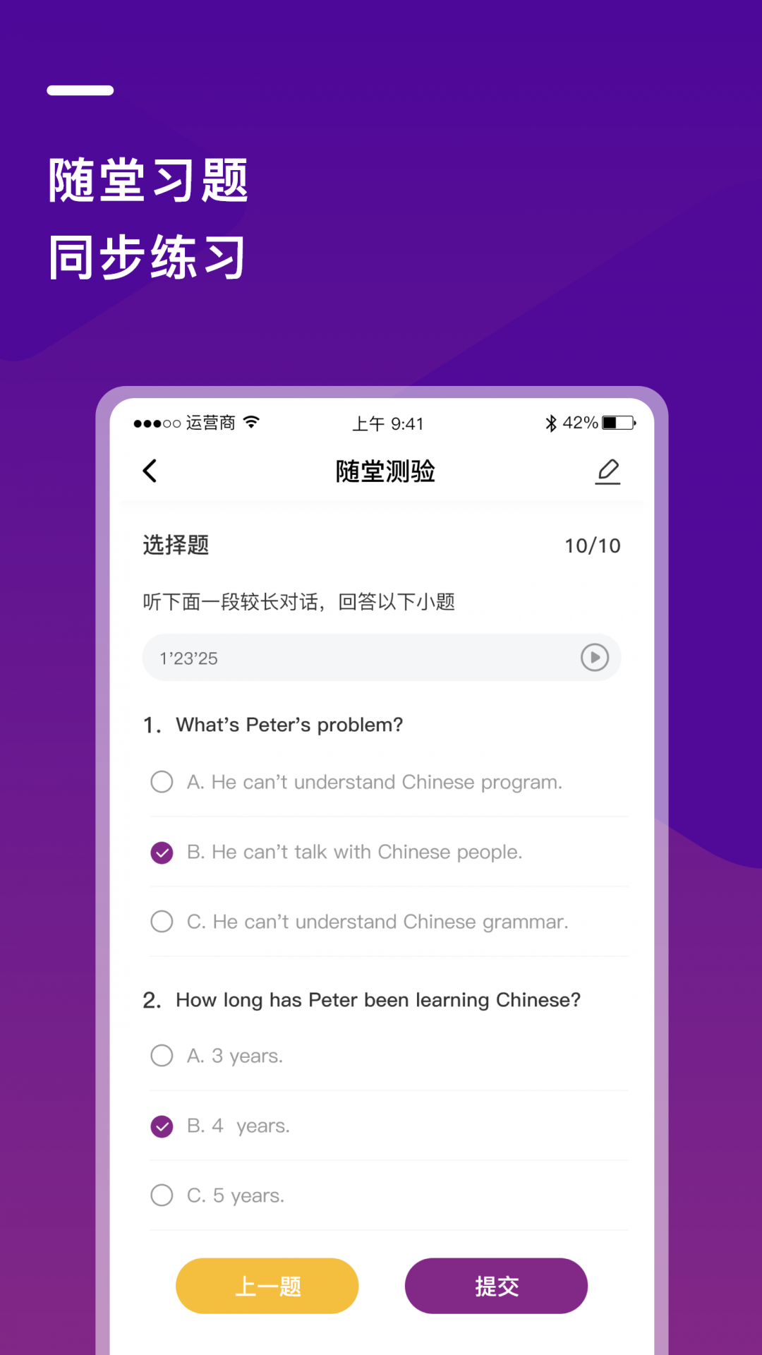 巴蜀云校app展示图2