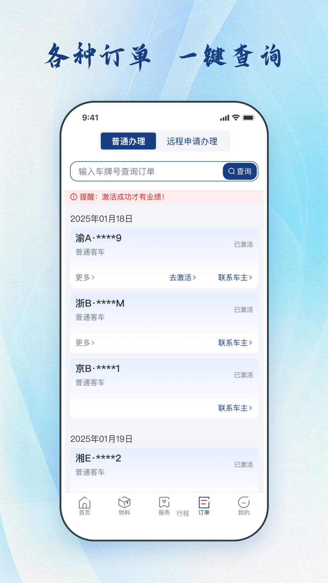 E智推展示图3