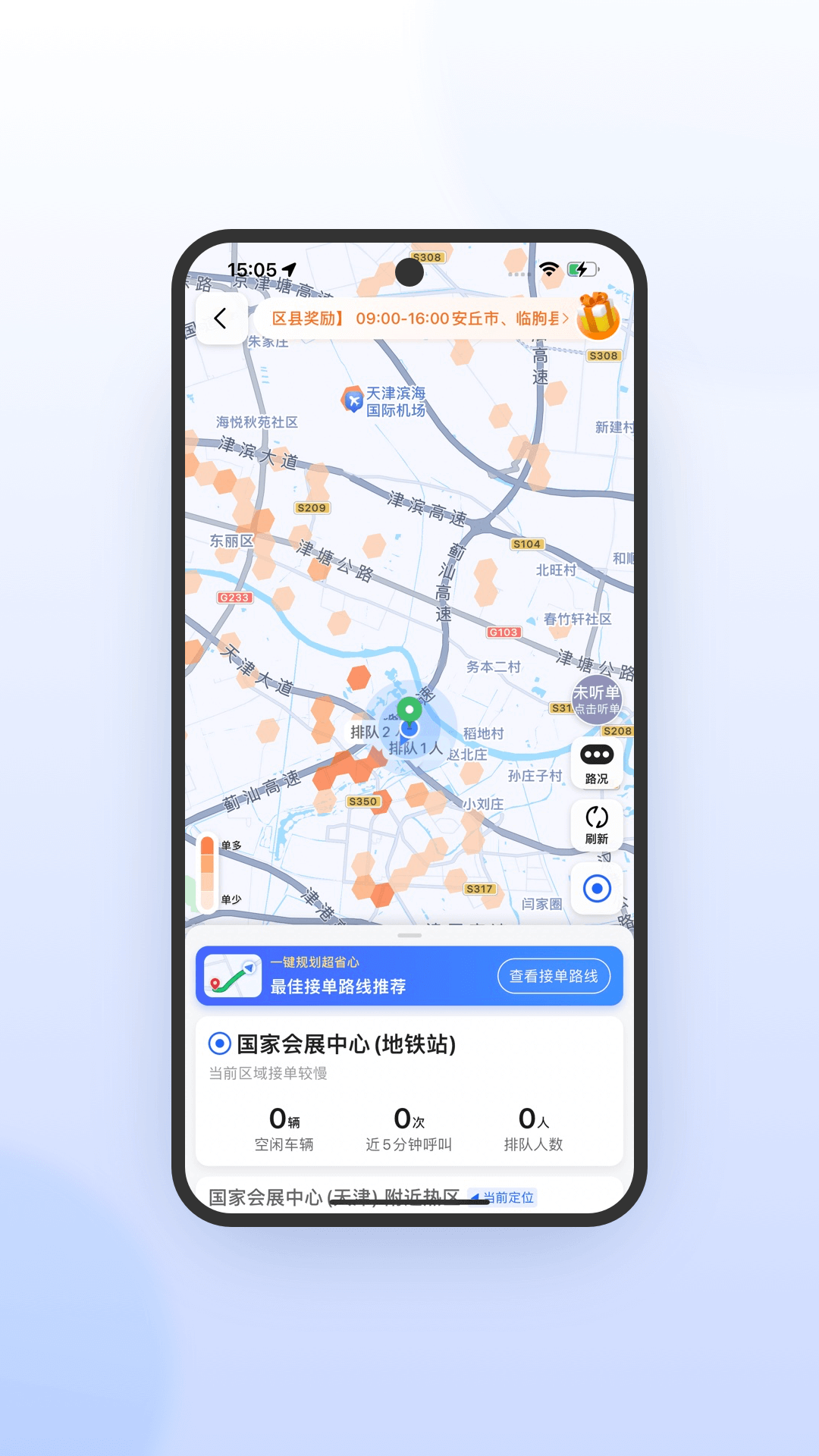 365约车车主极速版展示图1