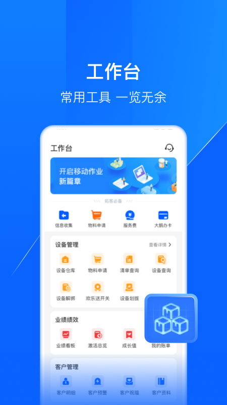 鑫联盟Pro展示图3