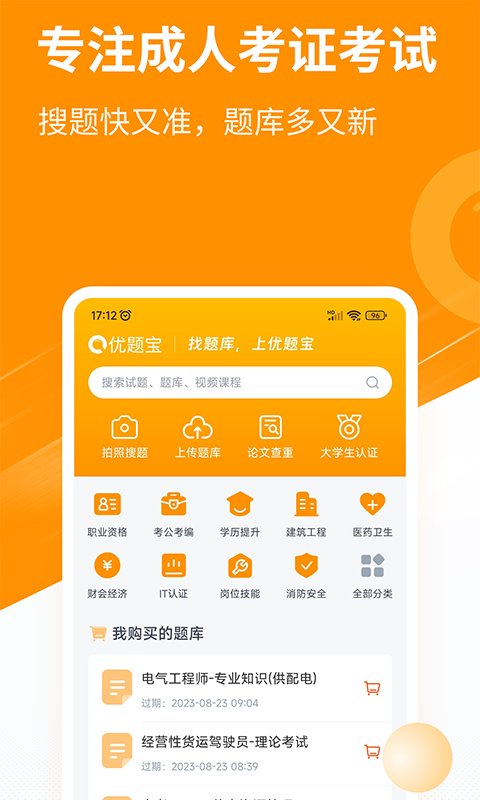 优题宝展示图1