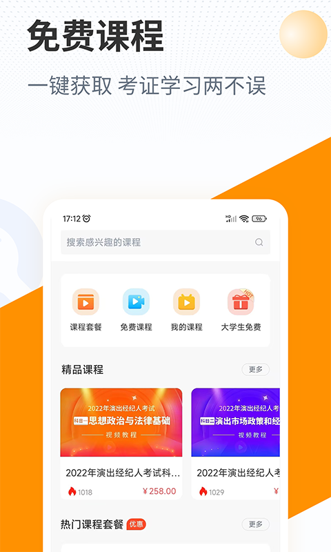 优题宝展示图4
