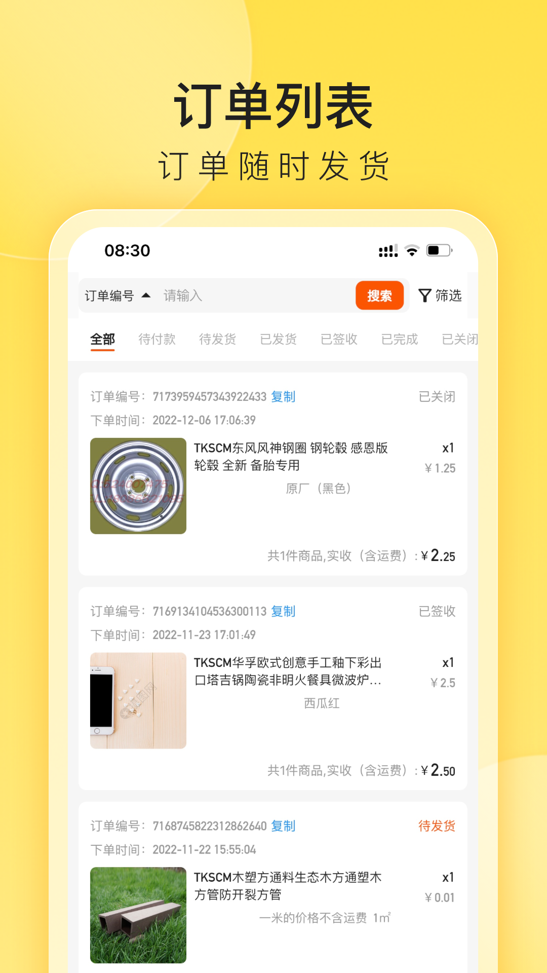 小芒商家版展示图2