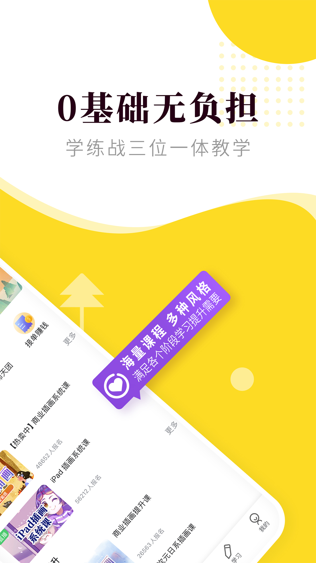小马画堂app展示图2