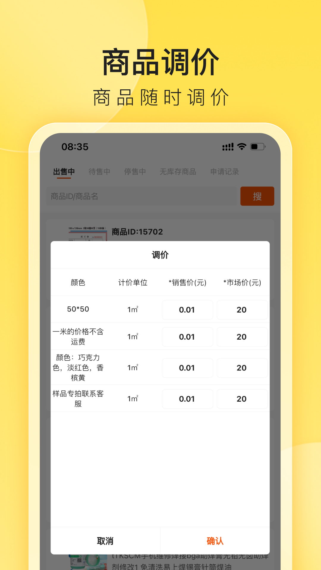 小芒商家版展示图4
