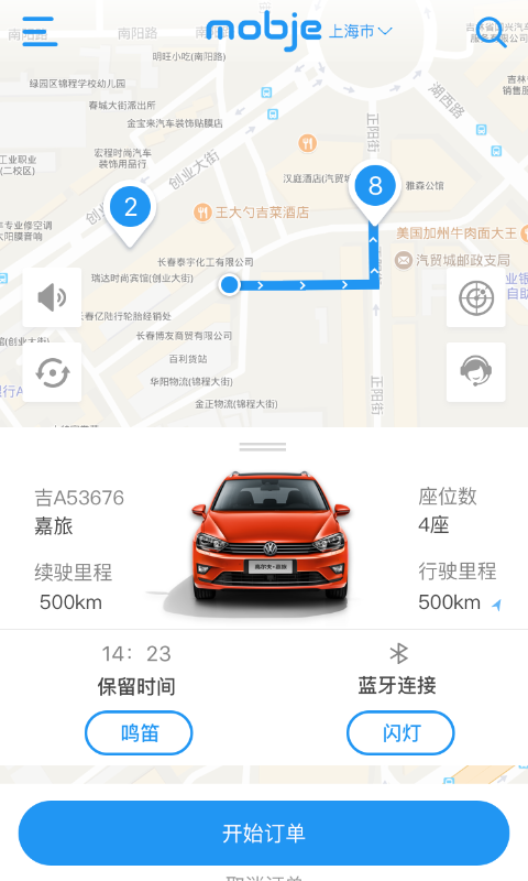 摩捷出行展示图4