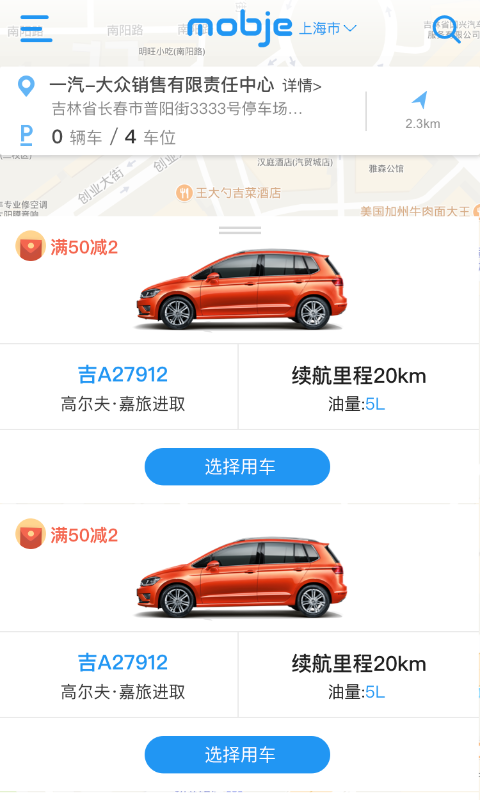 摩捷出行展示图2