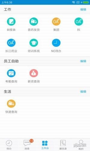 东阳光门户app展示图1