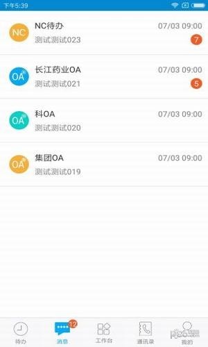 东阳光门户app展示图3