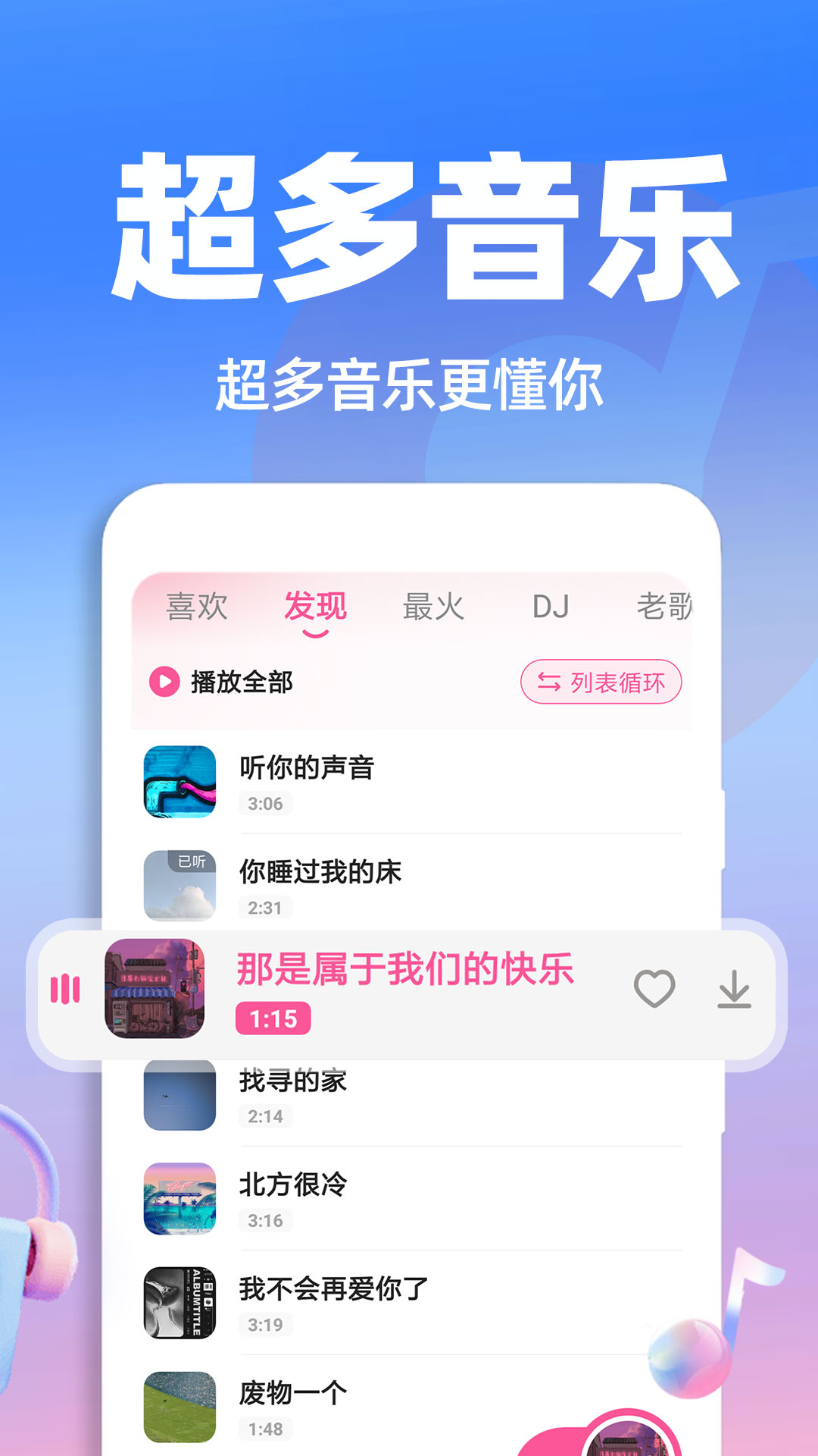 免费经典老歌app展示图2
