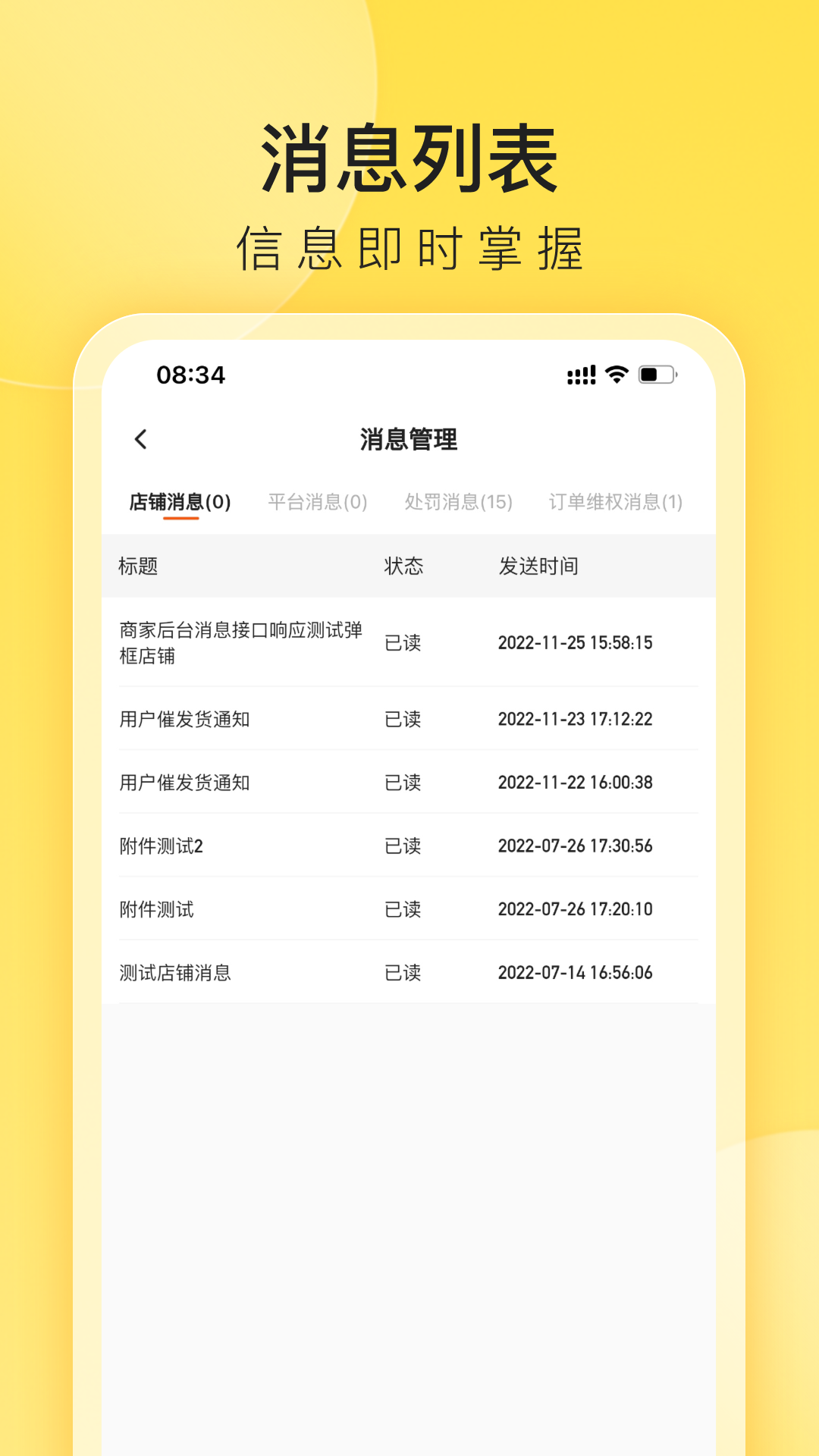 小芒商家版展示图3