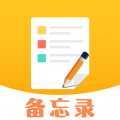 便签记事本app