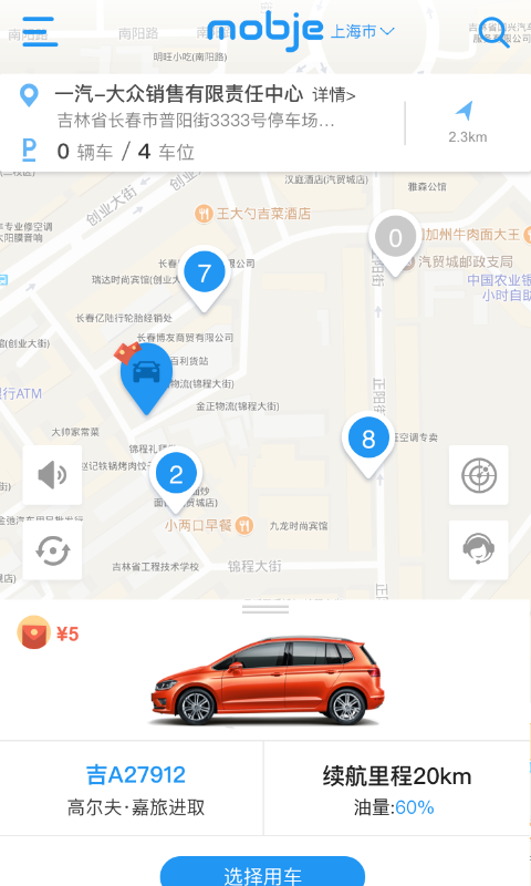 摩捷出行展示图3