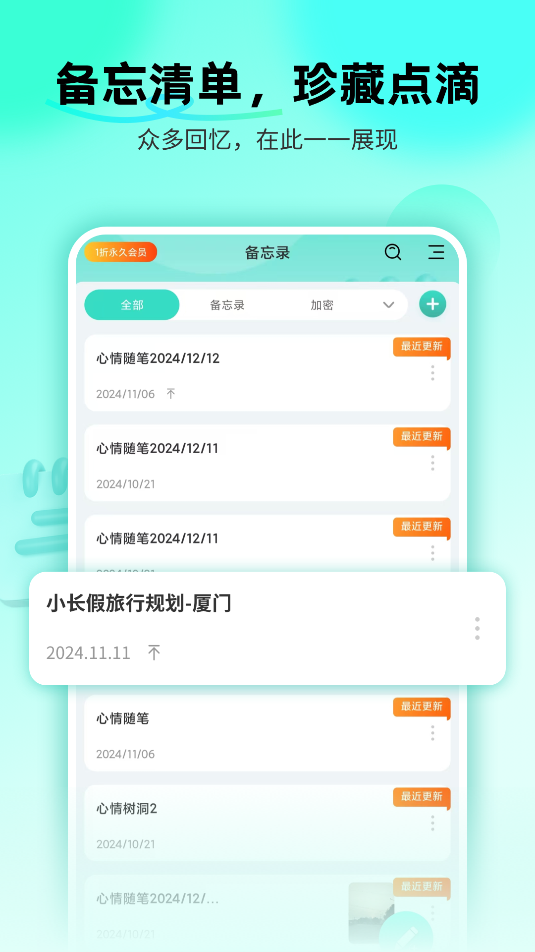备忘录Cat展示图1