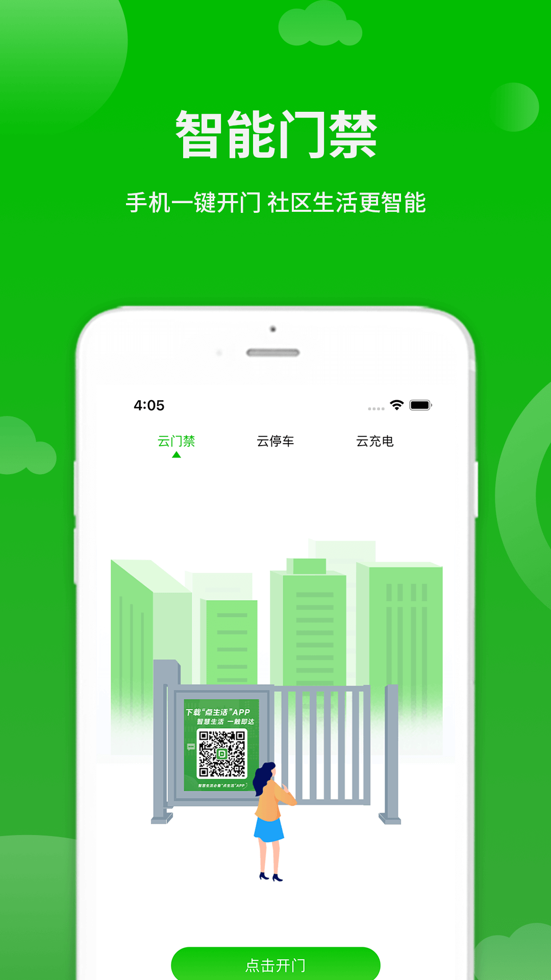 点生活展示图4