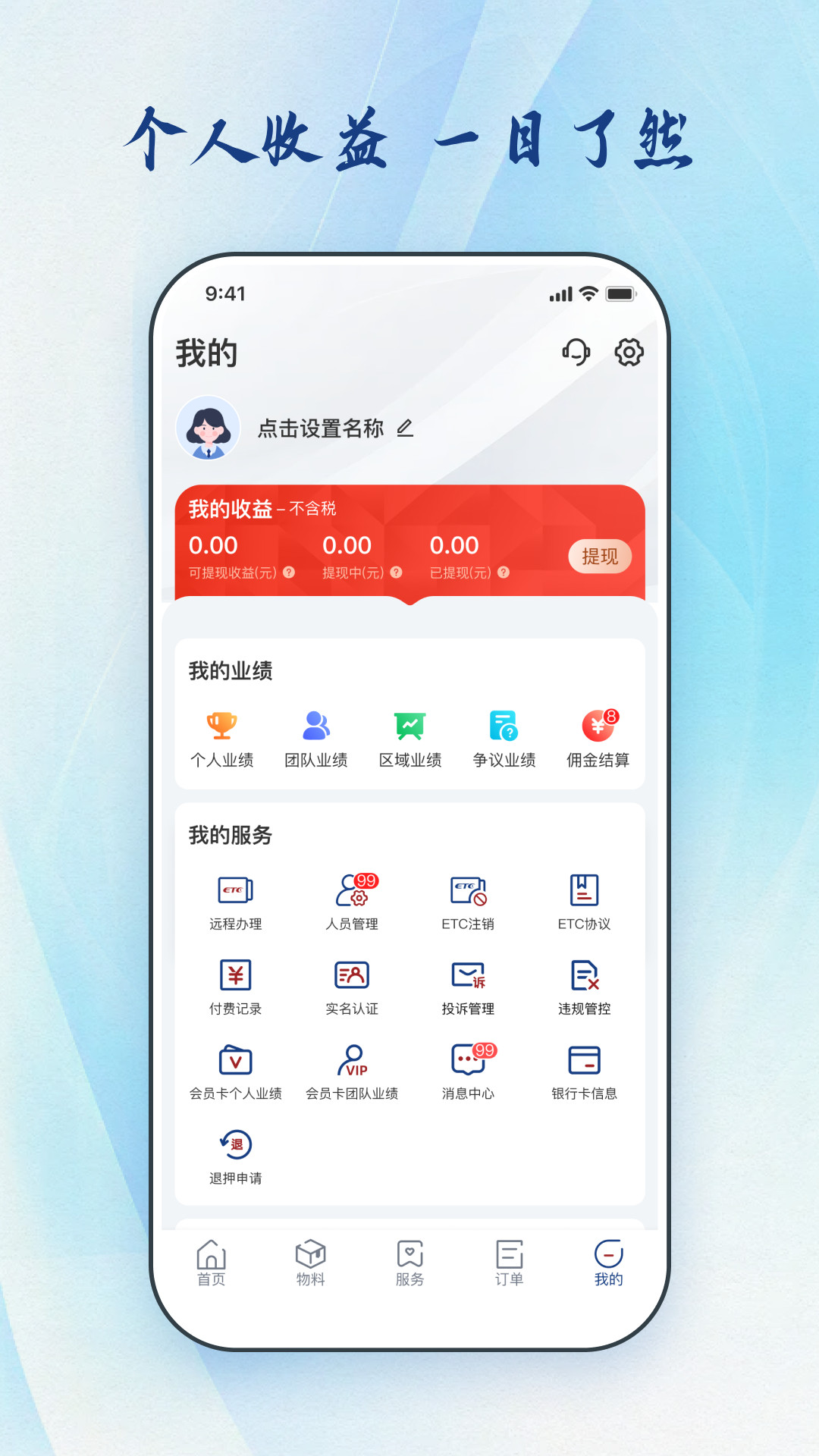 E智推展示图4