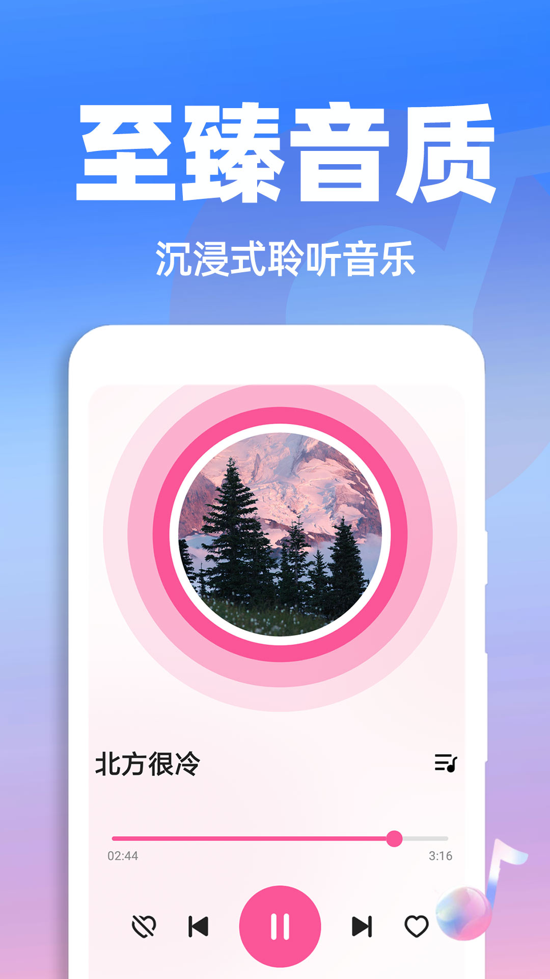 免费经典老歌app展示图3