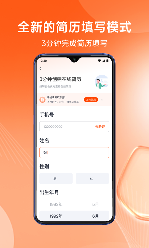 北极星招聘展示图2