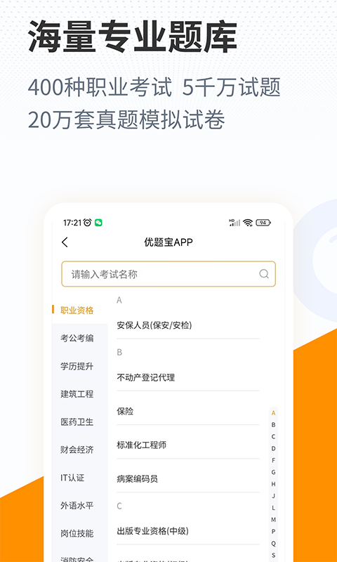 优题宝展示图3