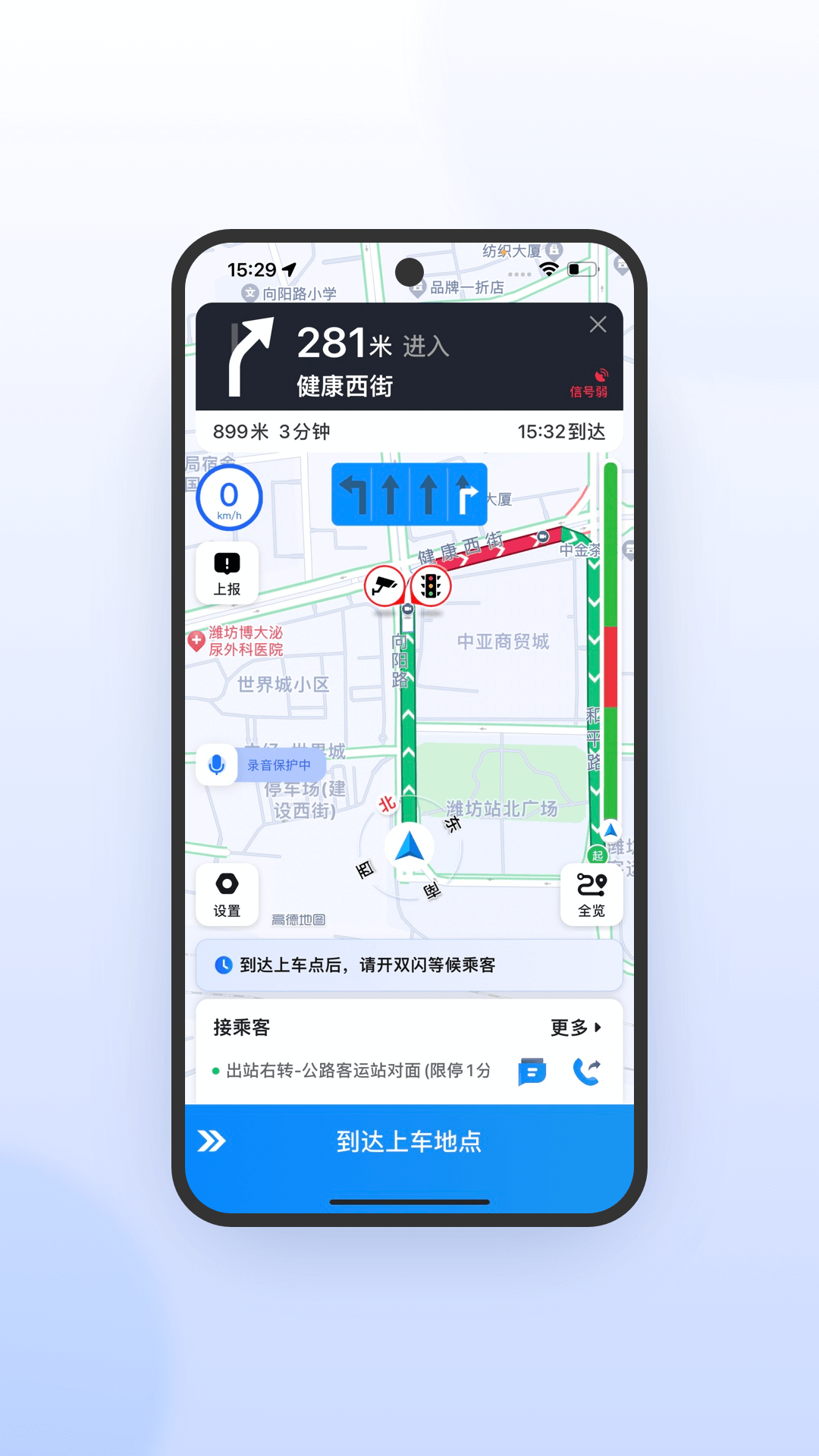 365约车车主极速版展示图4