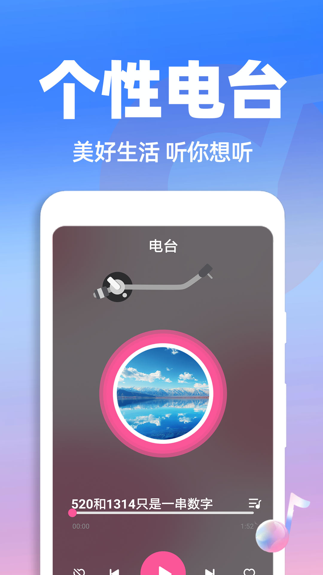 免费经典老歌app展示图4