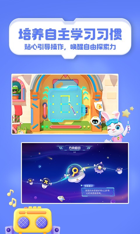 洪恩启蒙编程展示图4