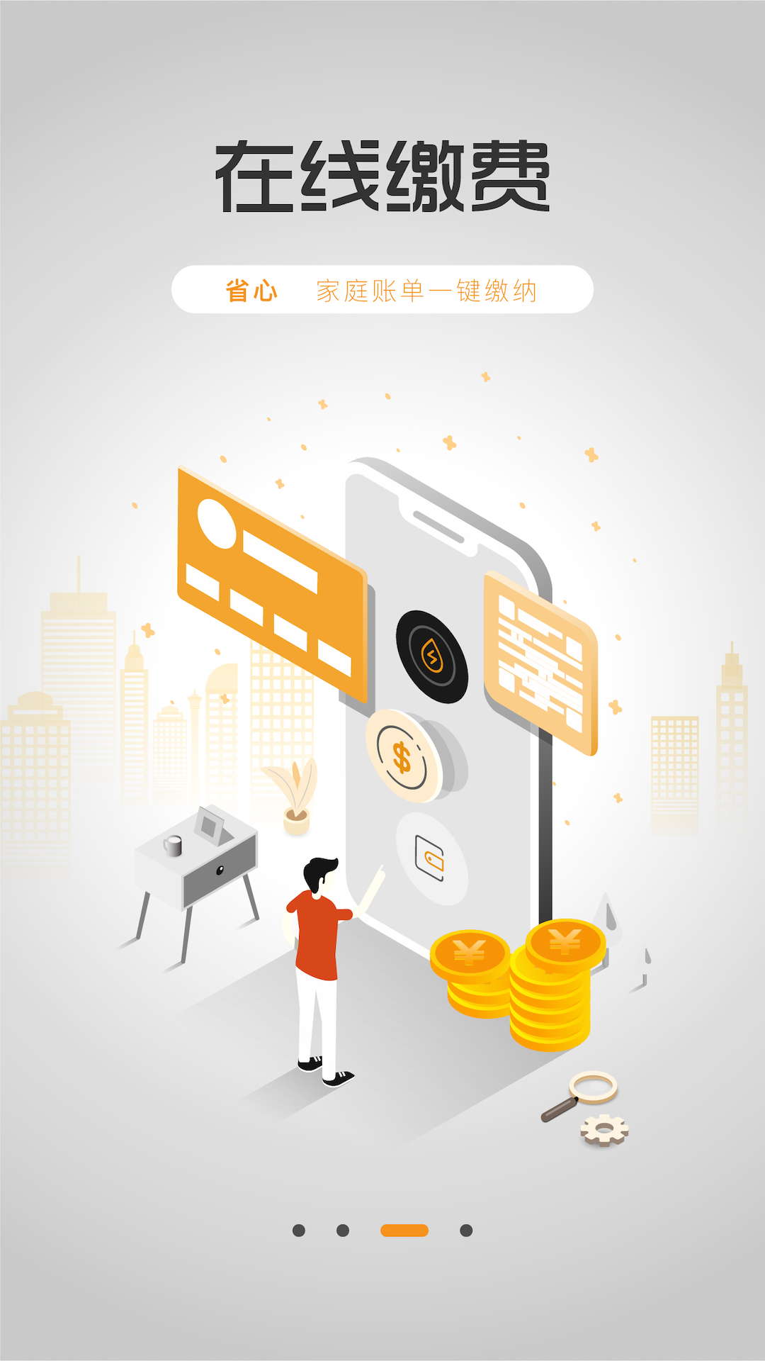 融创归心app展示图3